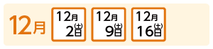 大宮医療専門学院オープンキャンパス2023年12月