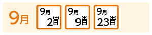大宮医療専門学院オープンキャンパス2023年9月